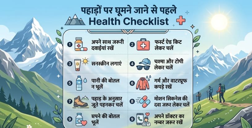 Hill health problems tips.